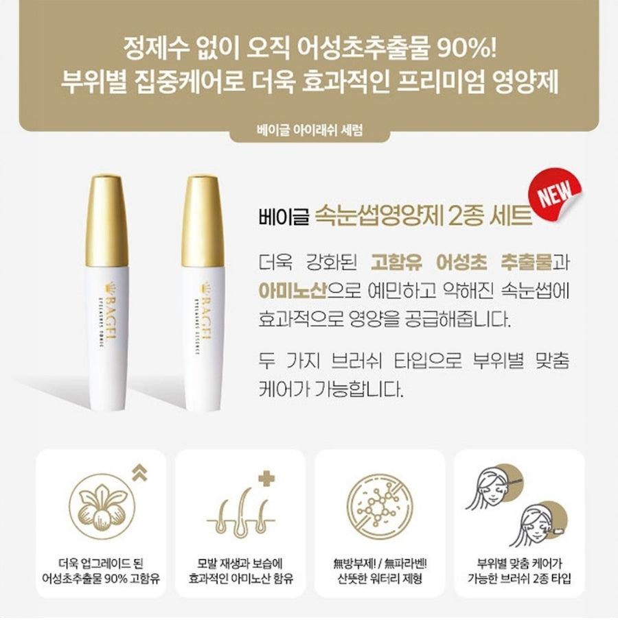 BAGEL EYELASH SERUM 2in1