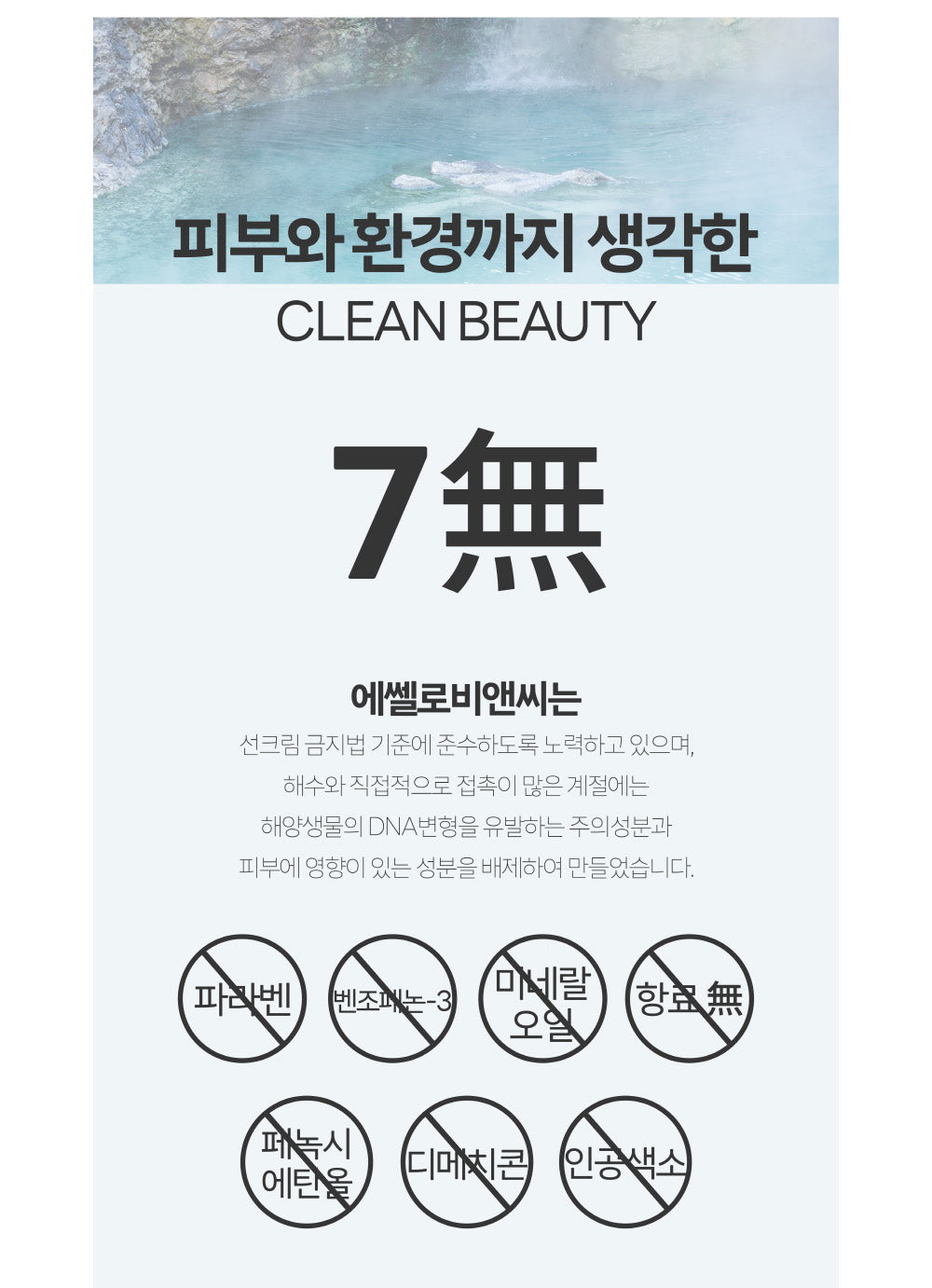 [ESSELLO BNC] REAL.S SUN Protect 12H Plus 60ml